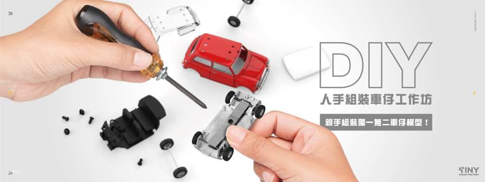 Tiny Steam Factory | Robotic arm assembly workshop, DIY manual assembly workshop | 3D resin figure printing, customized bus | Kai Tak - Photo 1 of 6